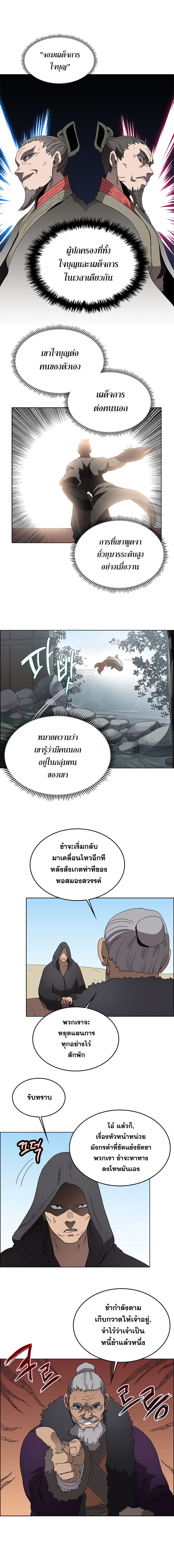 Chronicles of Heavenly Demon ตำนานมารสวรรค์ 55-55