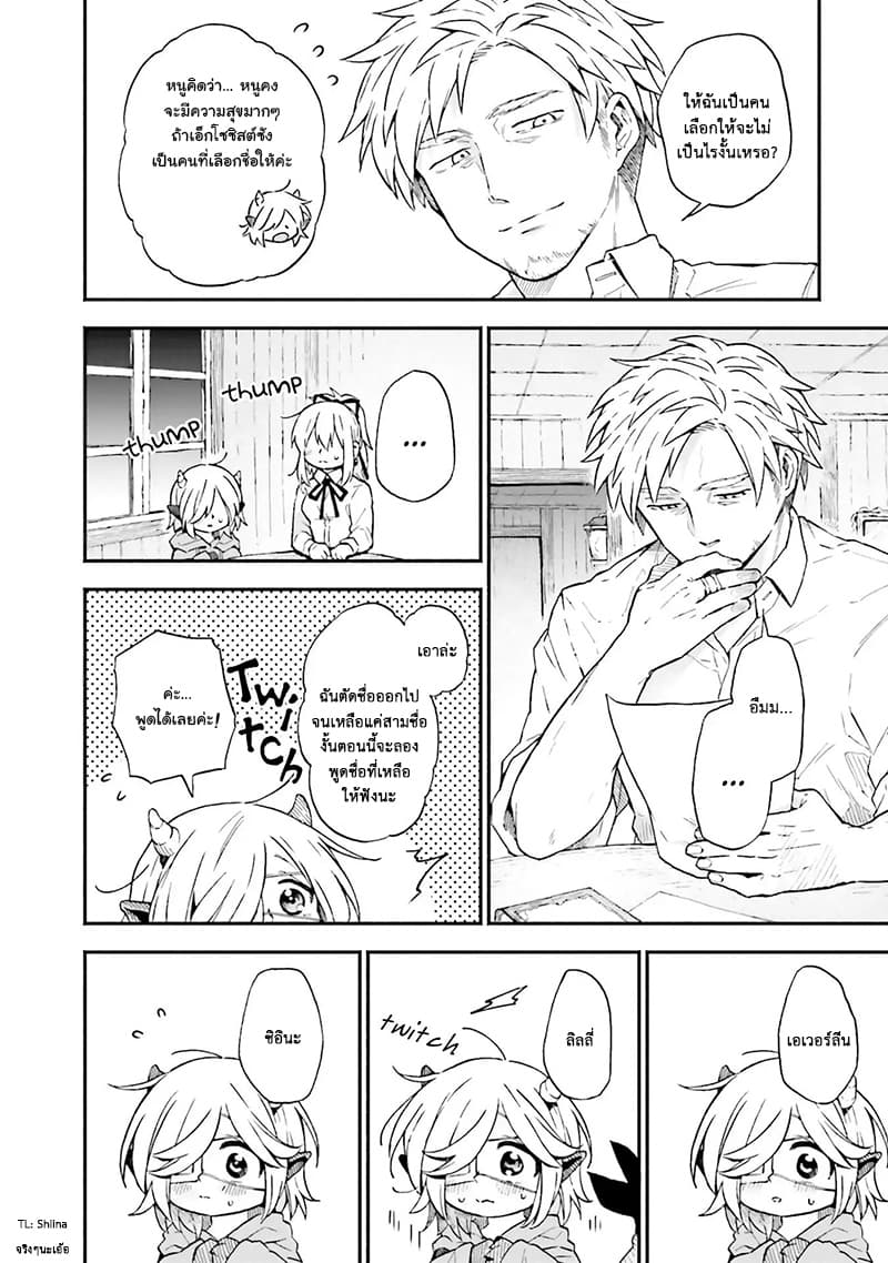 Exorcist and Devil-chan 12-Exorcist And xxx-Chan