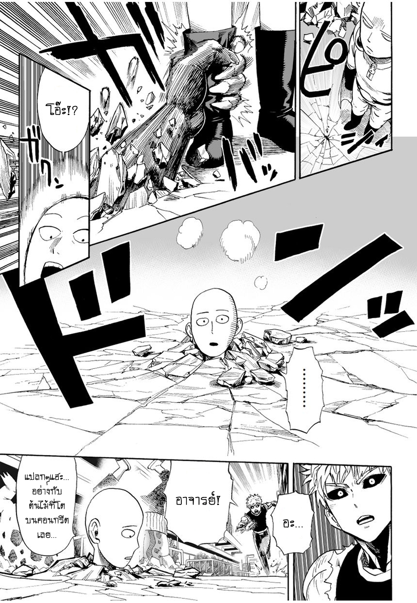 One Punch Man 7-การจู่โจมลึกลับ