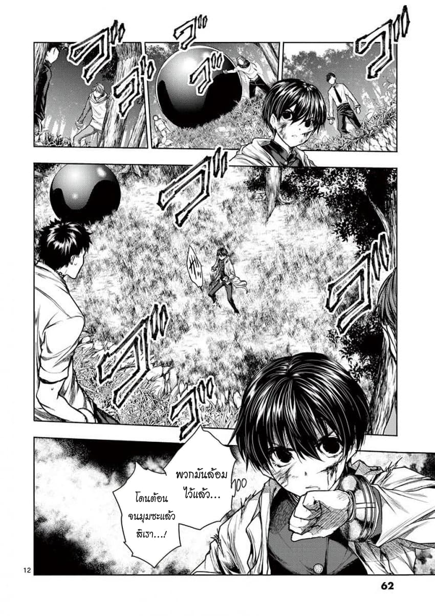 Battle in 5 Seconds After Meeting 57-โซ่แห่งพันธนาการ