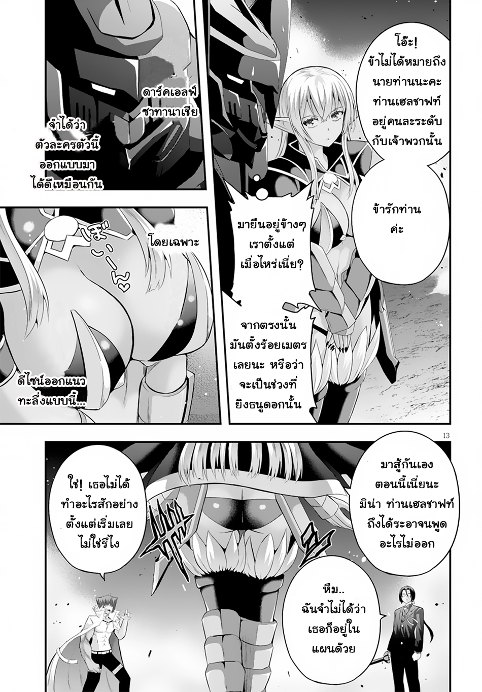 Ecstas Online 3-Log in 3
