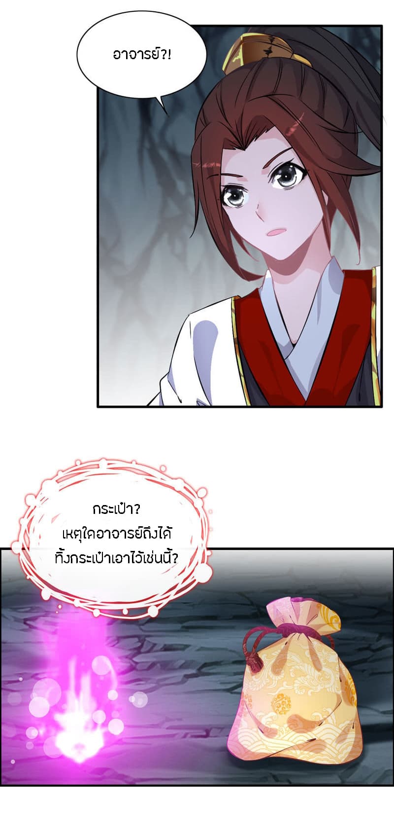 Vengeance of the Heavenly Demon 4-4