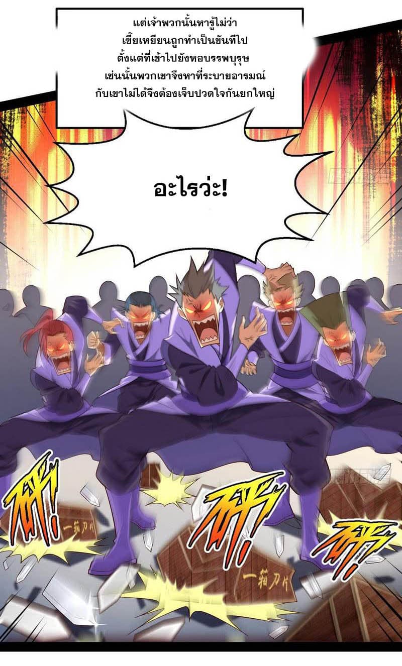 I Am An Evil Emperor 13-13