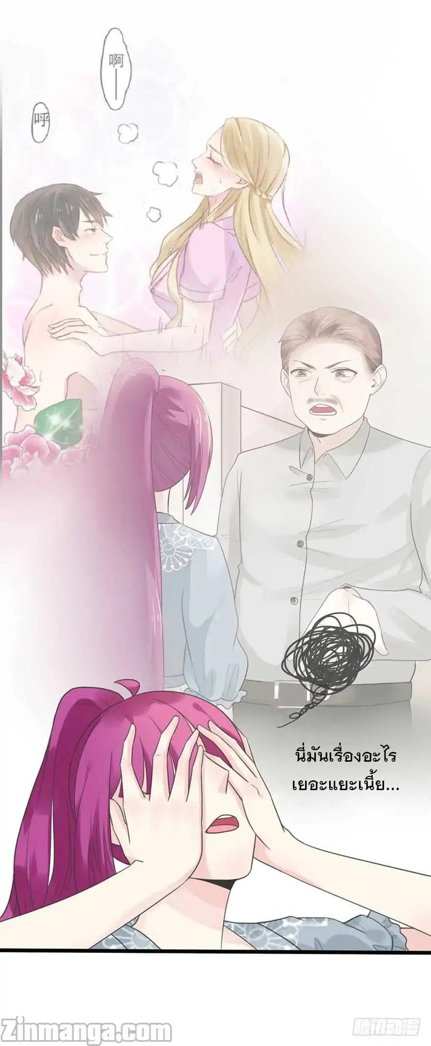 Hui Xi Yi's Love Contract 21-21