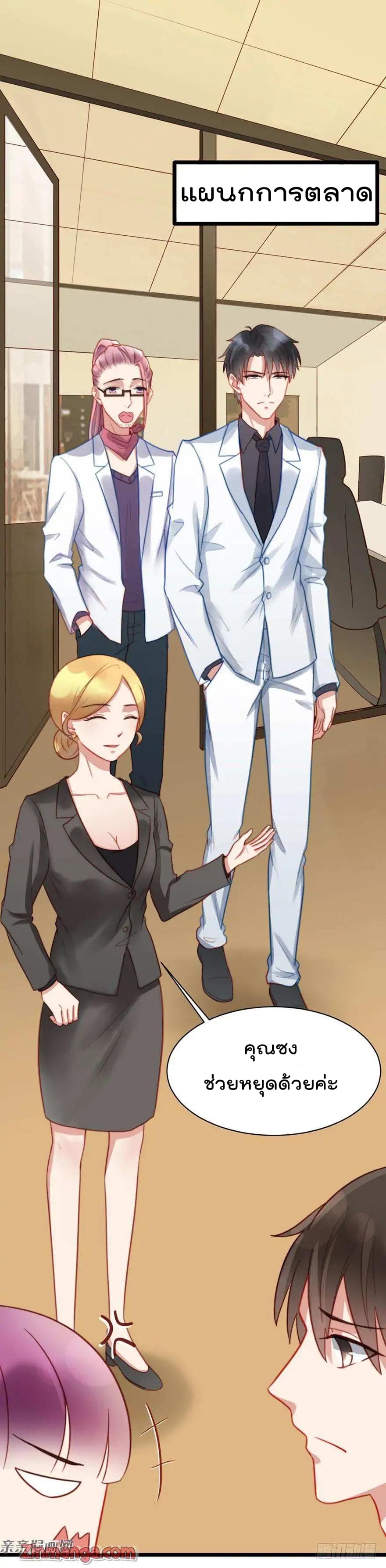 Hui Xi Yi's Love Contract 6-6