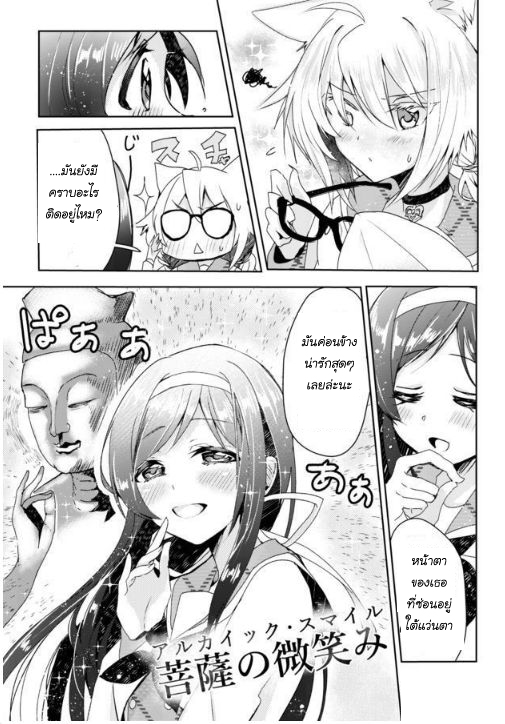 Nekomusume Shoukougun 1-1