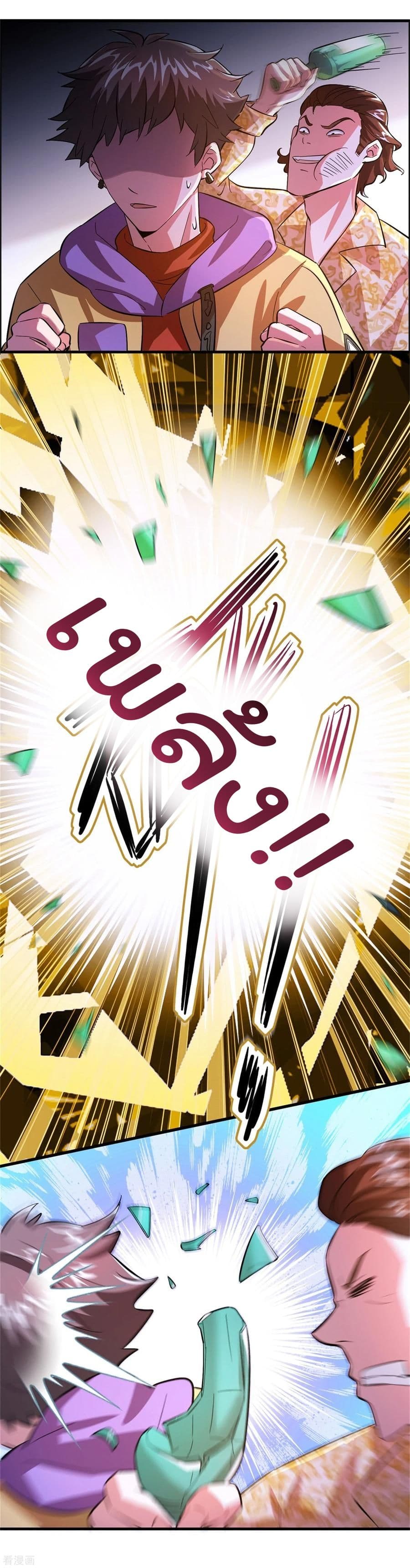 Become God Merchant in The Other World ข้ามต่างโลกเพื่อเป็นพ่อค้าเทพสุดมั่งคั่ง 4-4
