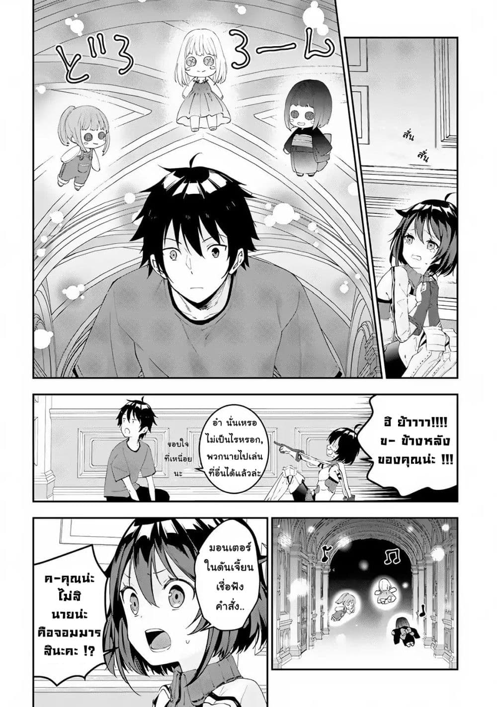 Maou ni Natta node, Dungeon Tsukutte Jingai Musume to Honobono suru จู่ๆก็ได้เป็นจอมมารแล้วไปสร้างดันเจี้ยนกับสาวที่ต่างโลก 17-17