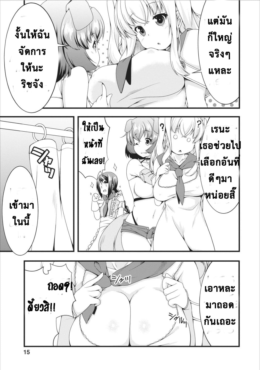 Succubus ni Tensei shita node Milk wo Shiborimasu 6-6