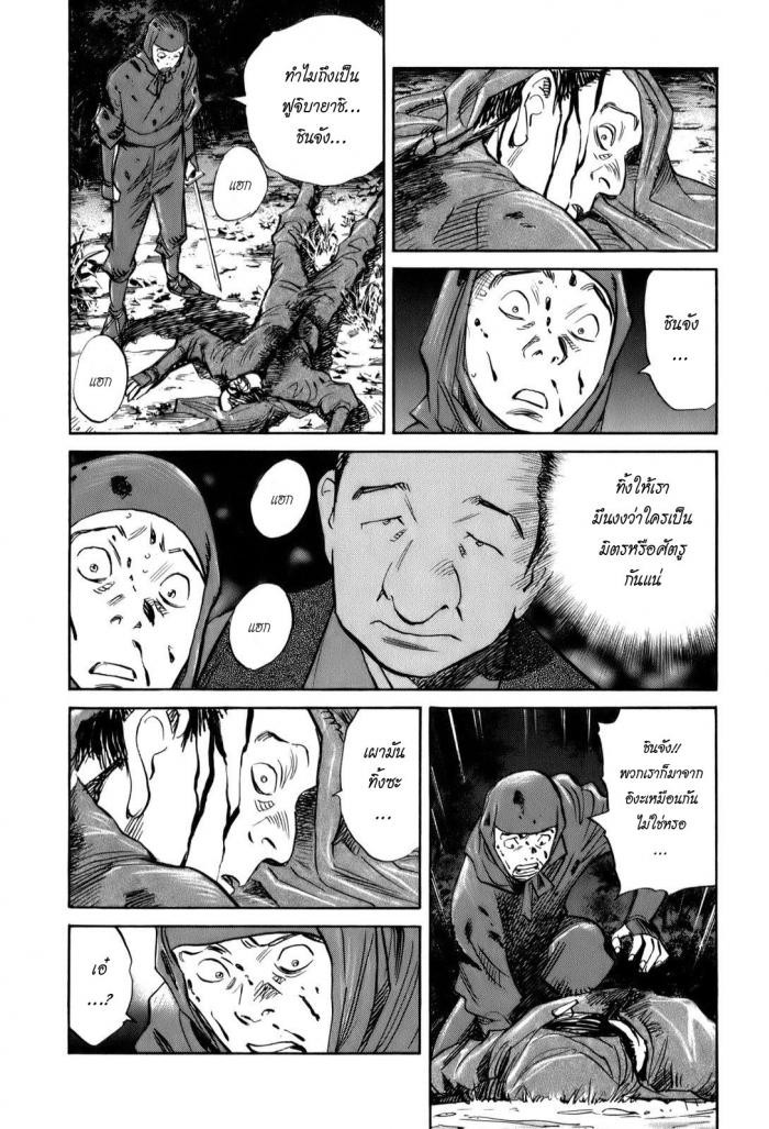Billy Bat 18-ม้วนคัมภีร์ของโมโมจิ (1)
