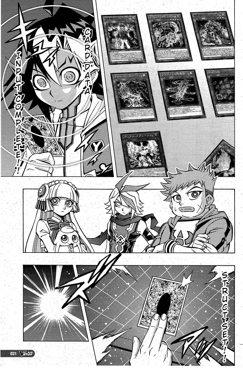 Yu-Gi-Oh! OCG Structures 5-The Four Kings Assemble