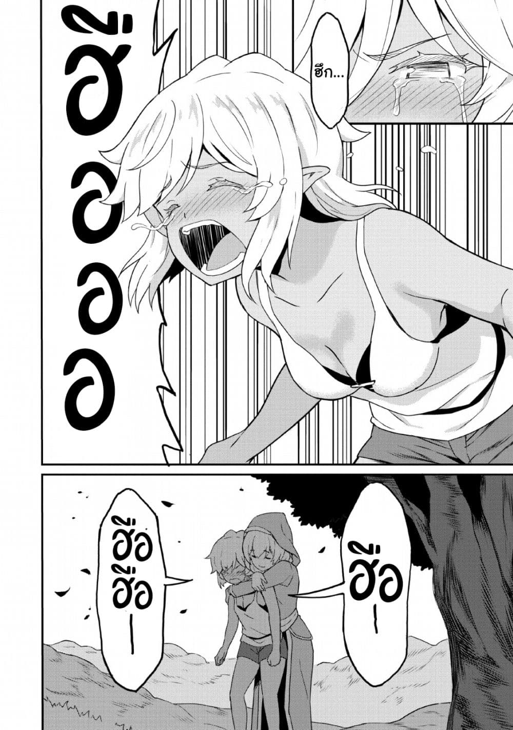 Taberu Dake de Level-Up! Damegami to Issho ni Isekai Musou 17-17