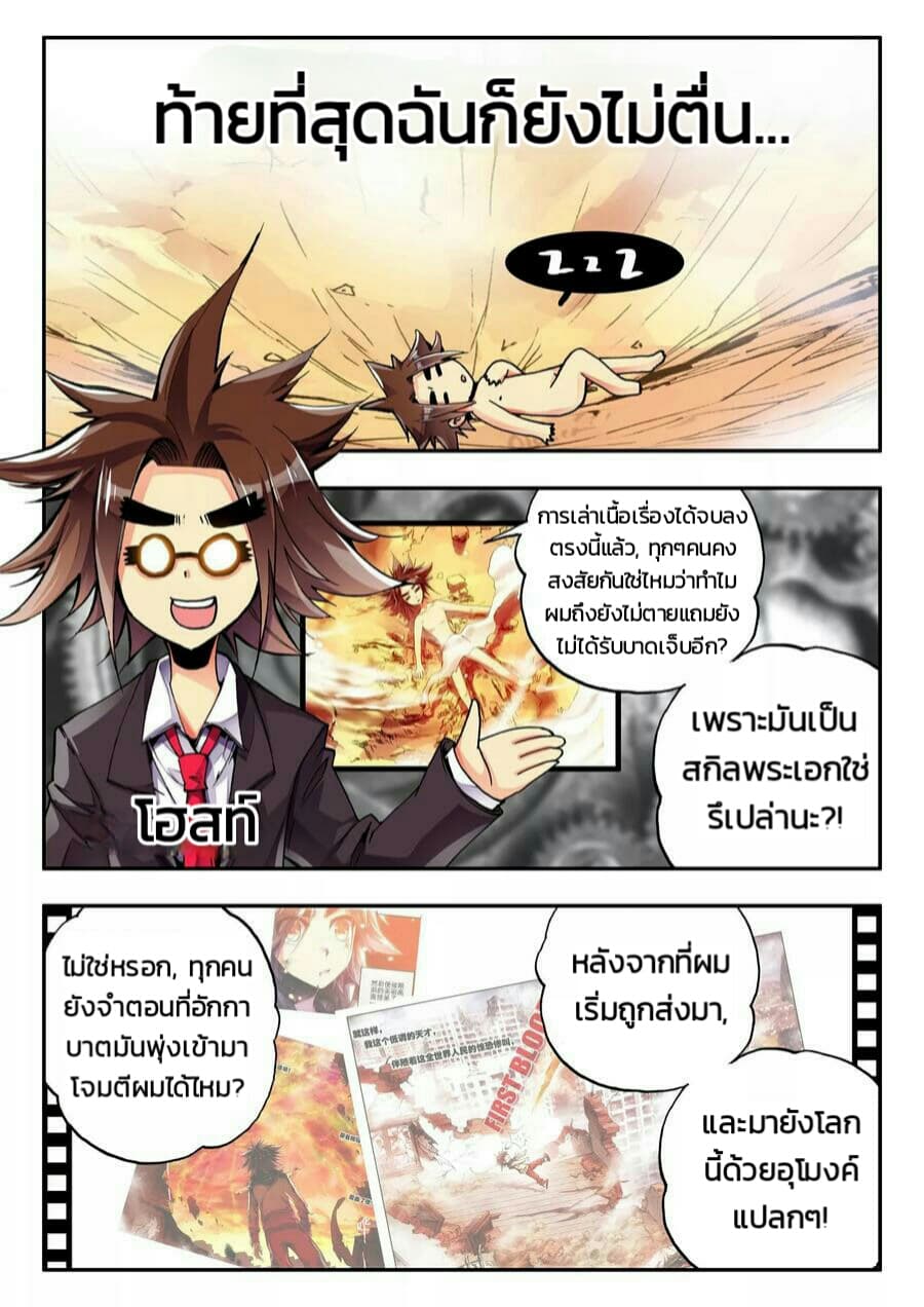 Legend of Phoenix 2-2
