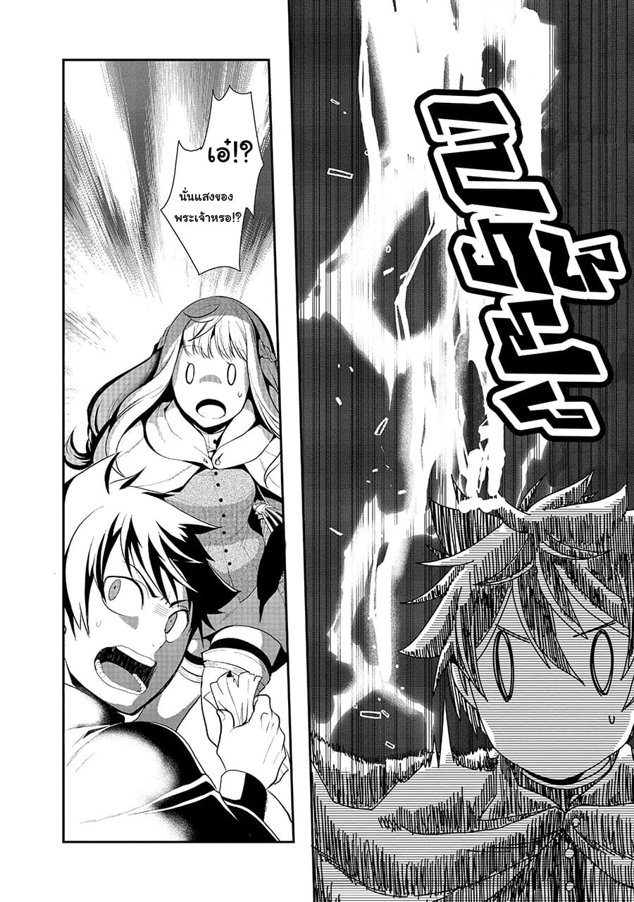 Suterare Yuusha wa Kitakuchuu ผู้กล้าที่ถูกทอดทิ้ง 4-4