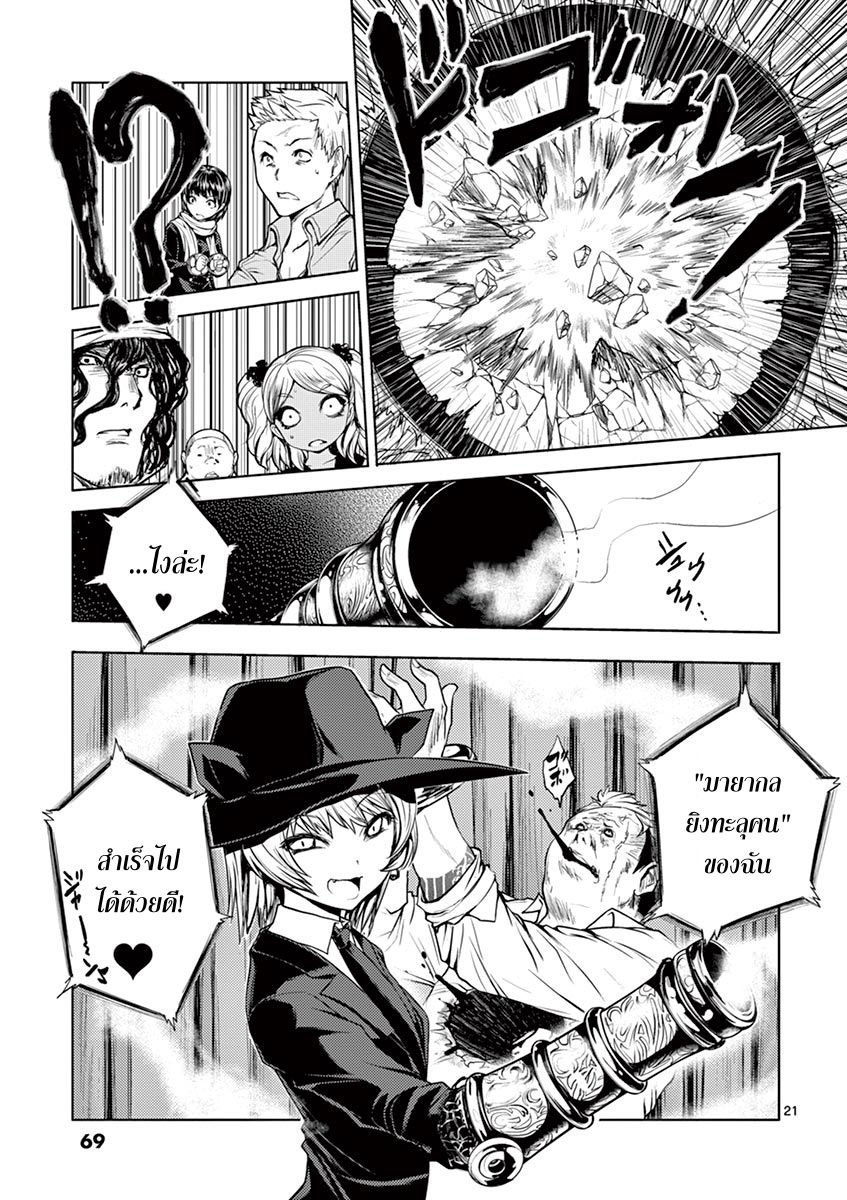 Battle in 5 Seconds After Meeting 2-ฟเลเวอร์เท็กซ์