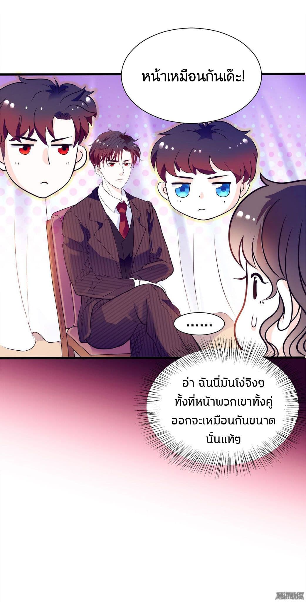 Full Marks, Hidden Marriage 5-5