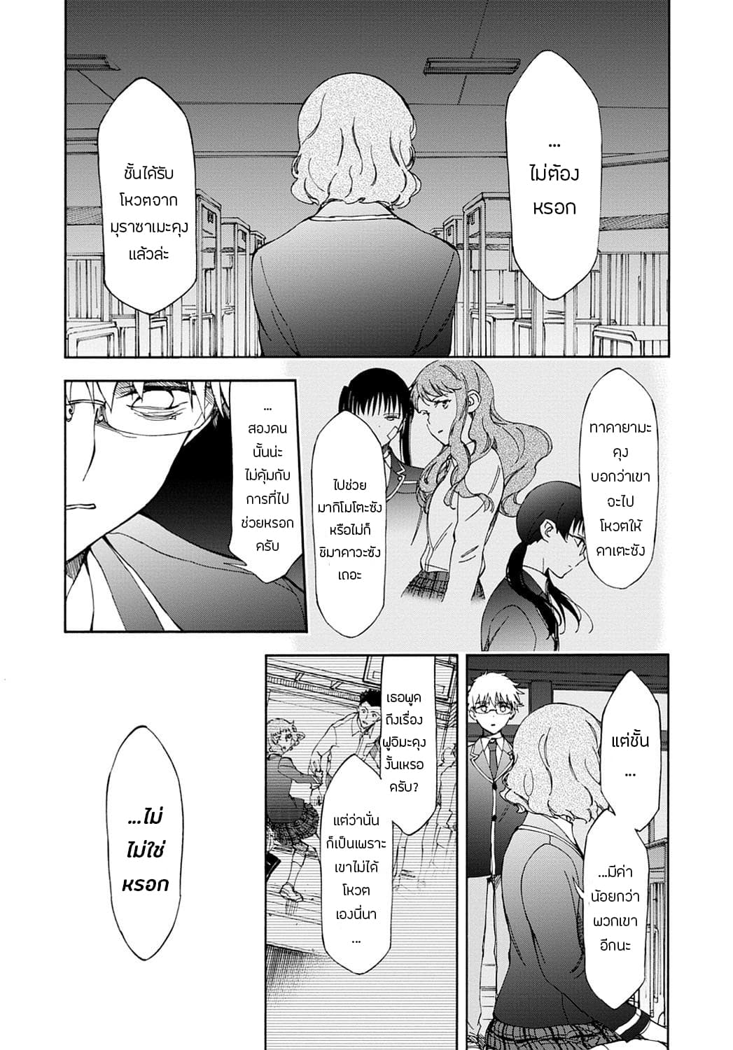 Touhyou Game - Anata ni Kuroki Ippyou o 15-15