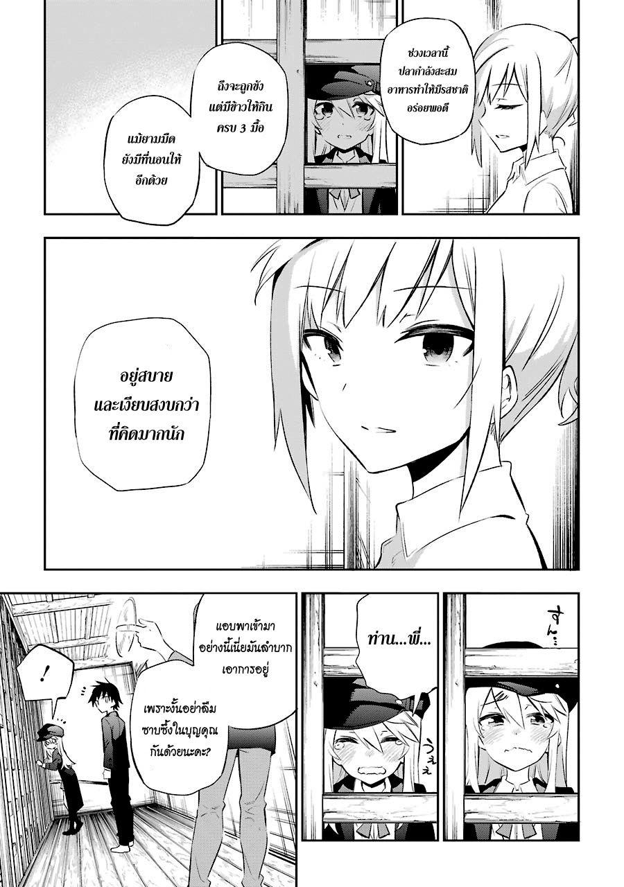 Urami Koi, Koi, Urami Koi 7-ถ้ามีหมาเดินไปด้วยแล้ว จับคนทรยศได้แน่