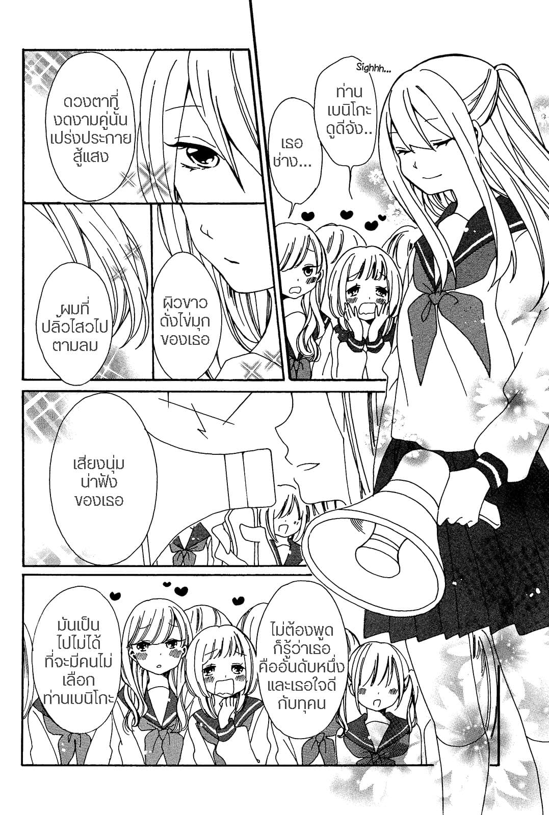 Bousou Girls-teki Mousou Renaiteki Suteki Project อลวนสงครามรักฮาเร็มลิลลี่ 2-2