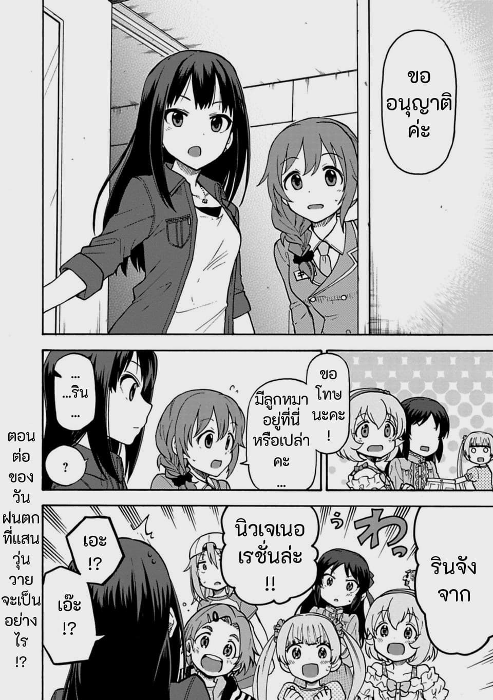 Idol M@ster Cinderella Girls U149 27-เวลาหนึ่งวันของไอดอล (ตอนแรก)