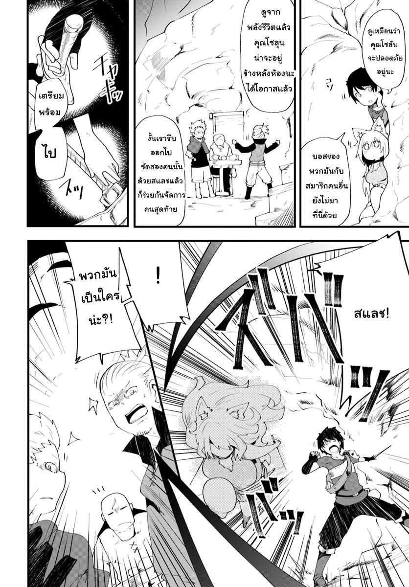 Seichou Cheat de Nandemo Dekiru you ni Natta ga, Mushoku dake wa Yamerarenai you desu 3-ฮารุและการค้นหาในเขาวงกต