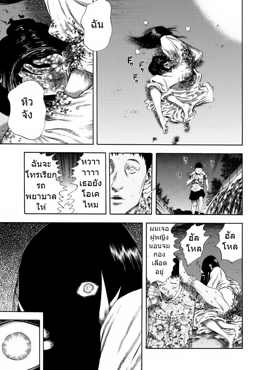 Shiga Hime 25-25