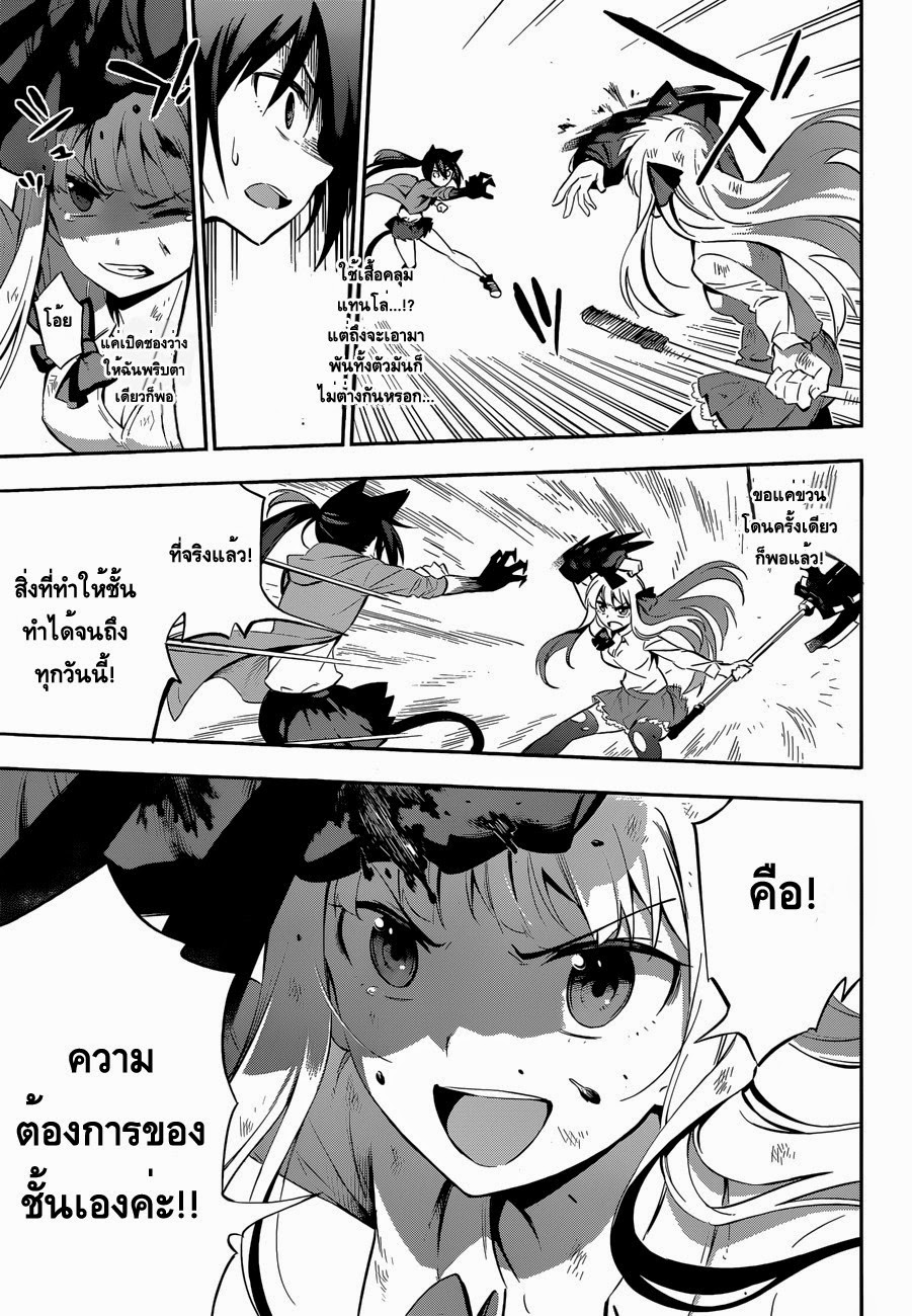 Urami Koi, Koi, Urami Koi 0-One Shot