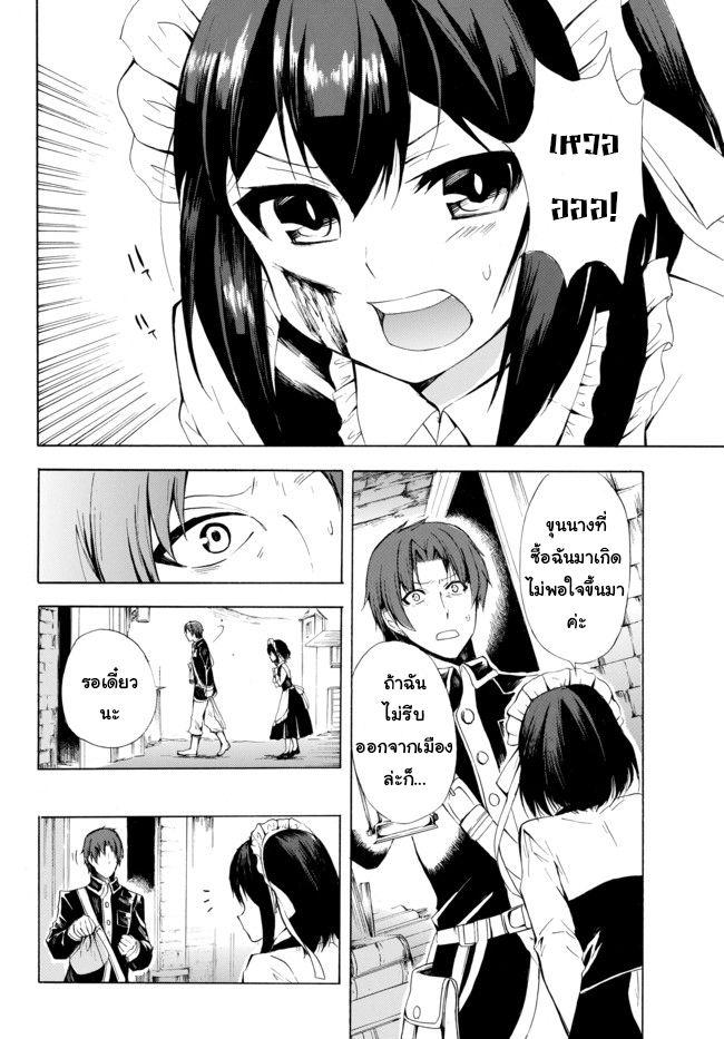Potion Tanomi de Ikinobimasu! 9.2-พูดเอาแต่ได้ II (ครึ่งหลัง)