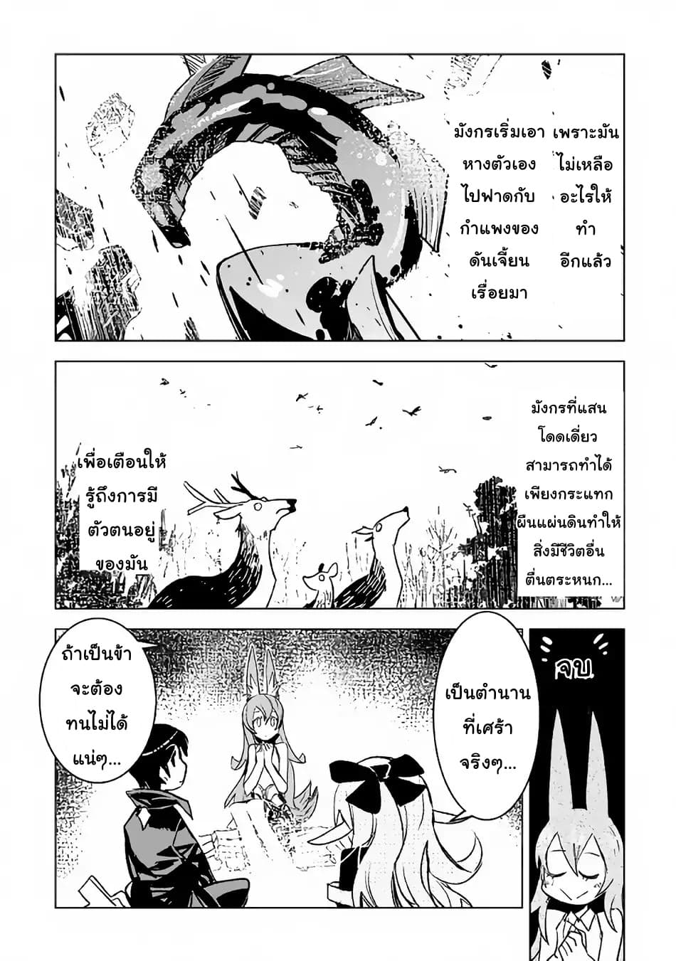 Kuro no Souzou Shoukanshi - Tenseisha no Hangyaku 20-20