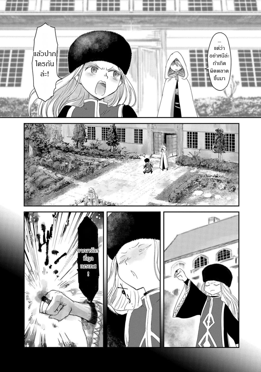 Boukensha ni Naritai to Miyako ni Deteitta Musume ga S Rank ni Natteta 16-16