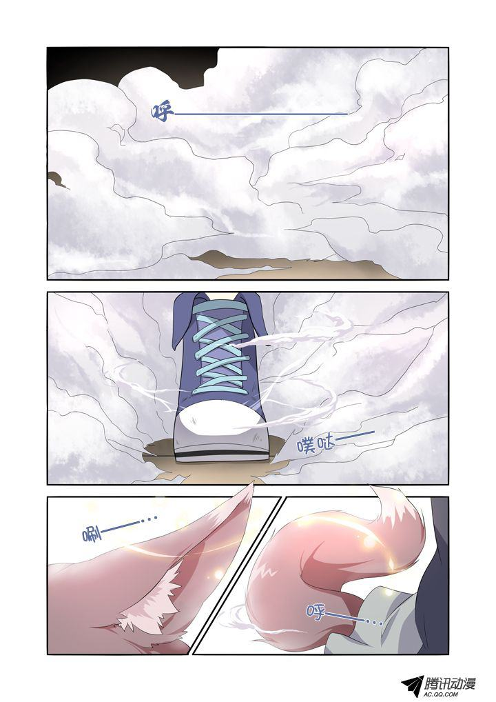 Yaoguai Mingdan 13-13