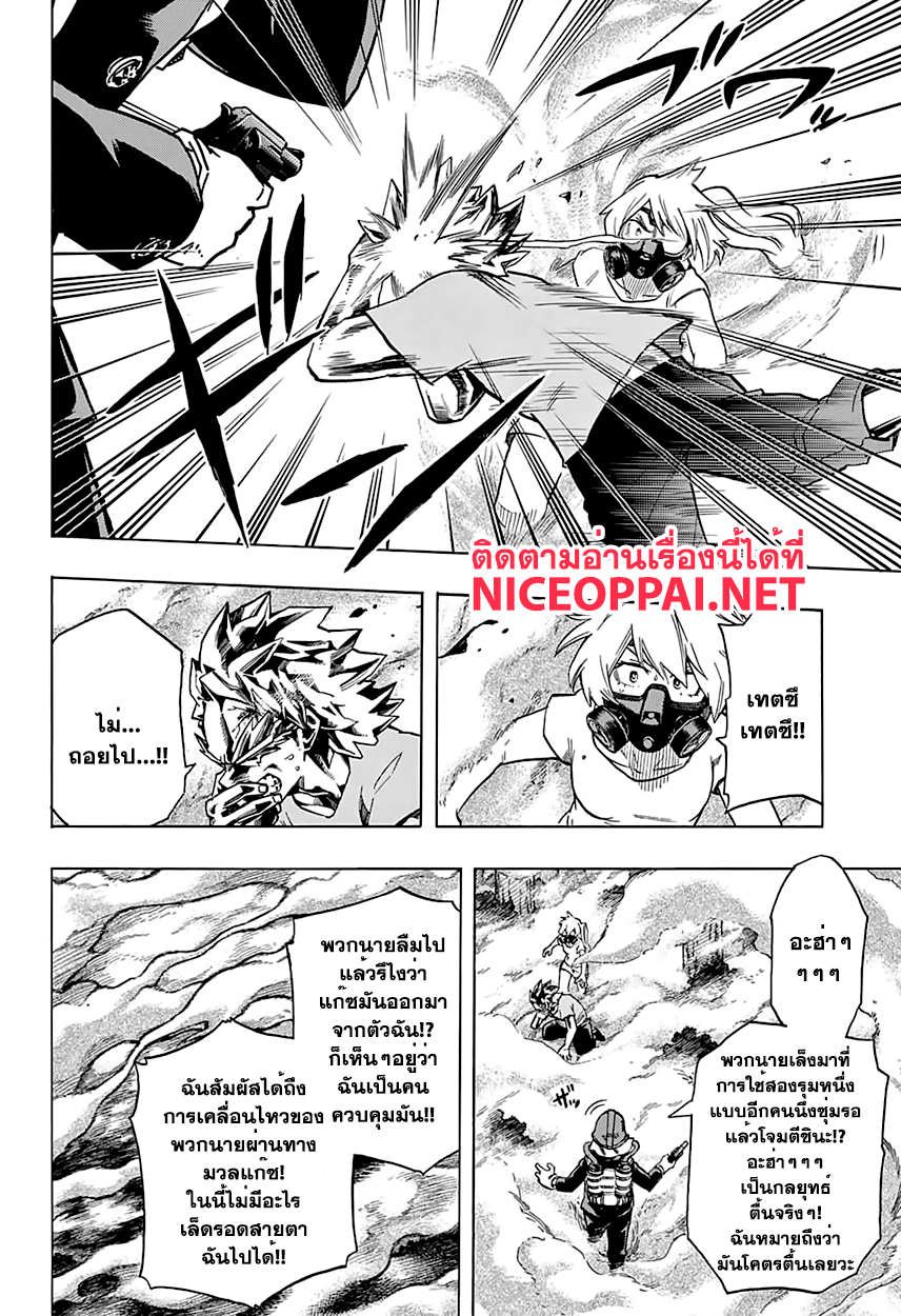 Boku no Hero Academia 79-TH-กำปั้นเหล็กบิน!!!