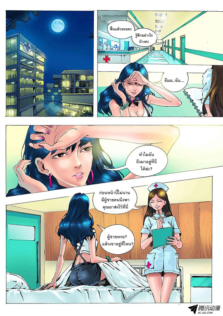 Tangyan in The Other World 1-นักฆ่าถังหยิน