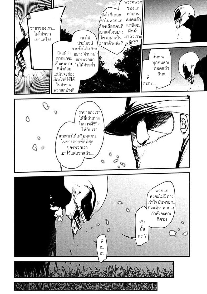 Reincarnation no Kaben 13-ความจองหอง