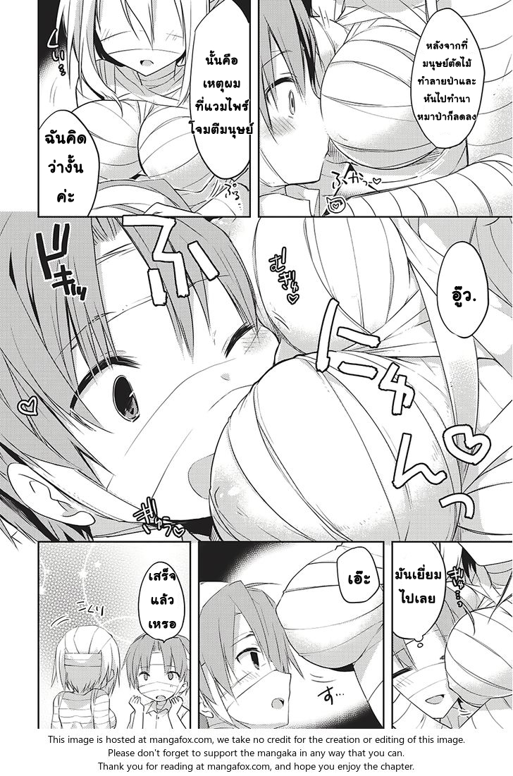 Kou 1 Desu ga Isekai de Joushu Hajimemashita 2-2