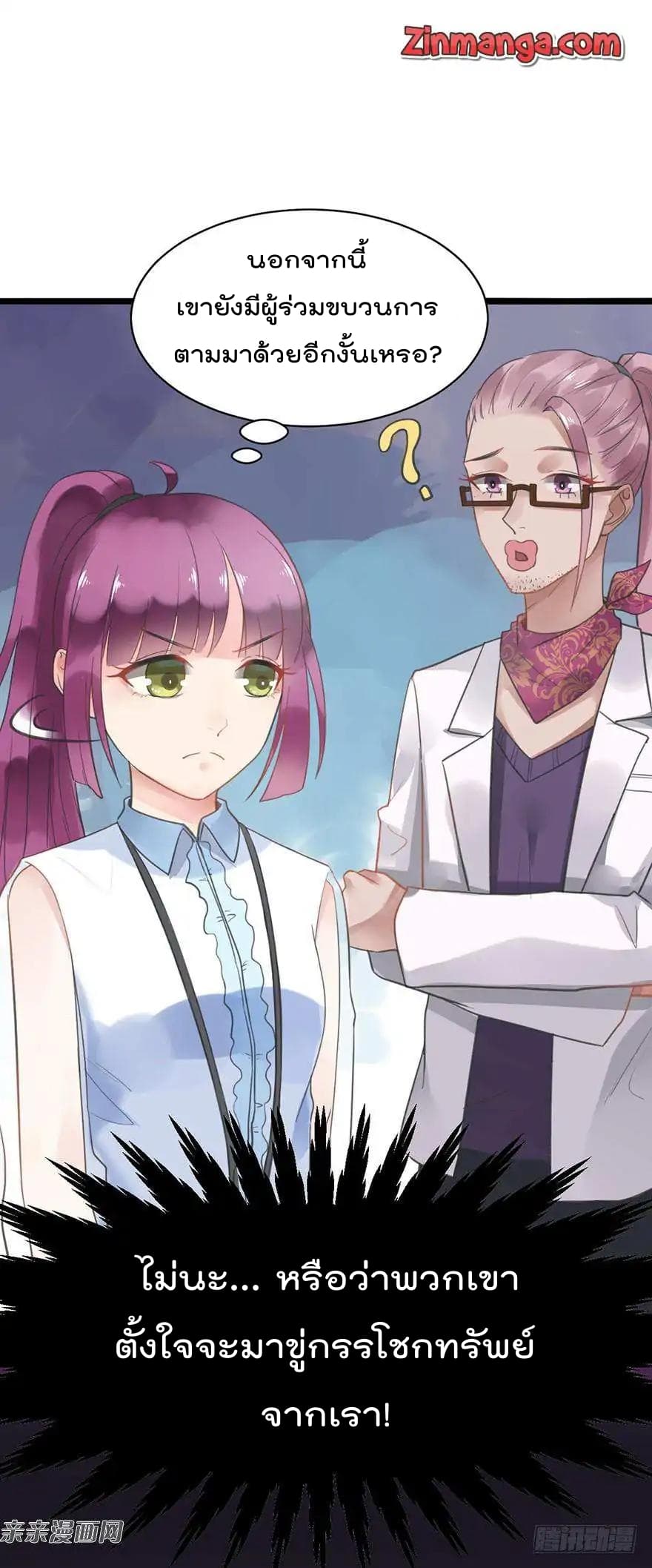 Hui Xi Yi's Love Contract 5-5