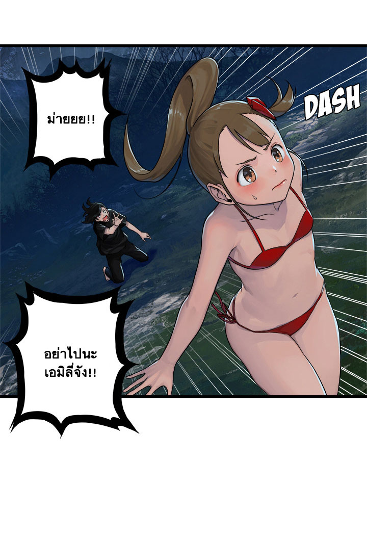 Her Summon 29-29