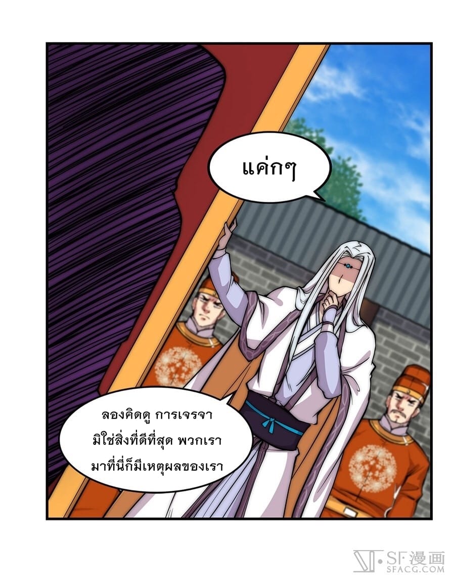The Master of Martial Arts Retired Life ชีวิตหลังปลดเกษียณของปรมาจารย์แห่งศิลปะการต่อสู้ 50-50