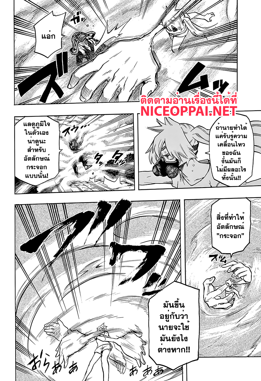 Boku no Hero Academia 79-TH-กำปั้นเหล็กบิน!!!