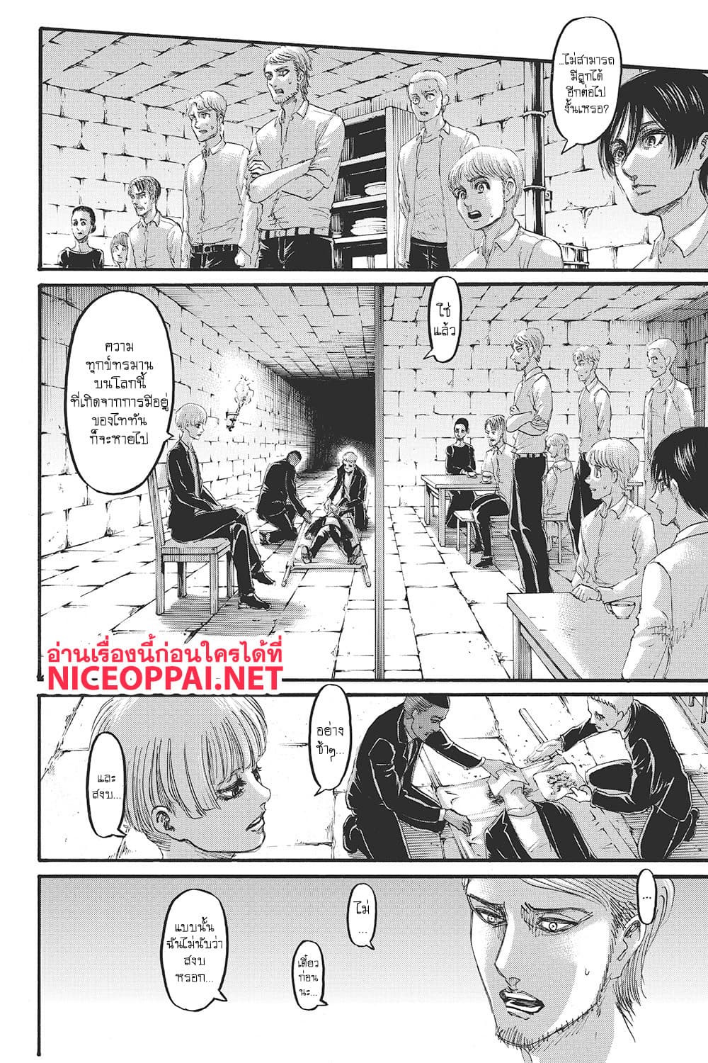 Attack on Titan 116-สวรรค์กับโลก