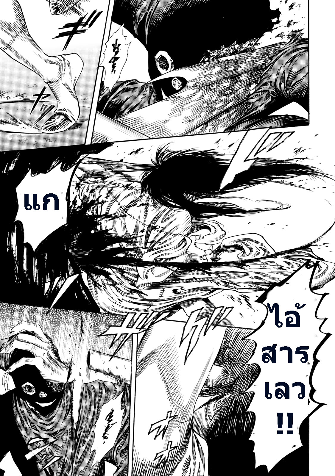 Shiga Hime 29-Separation