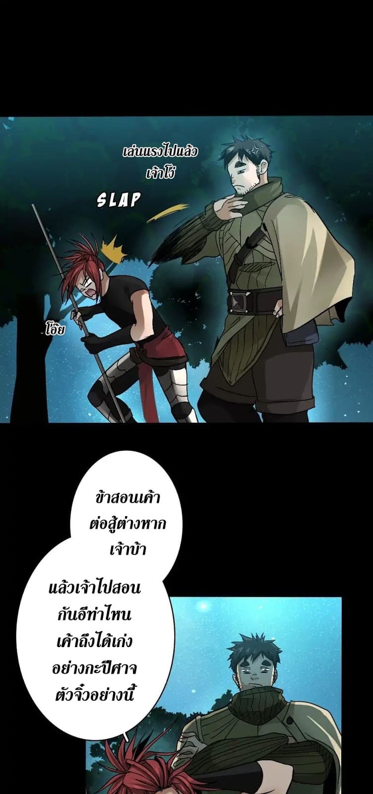 The Beginning After the End 7-7