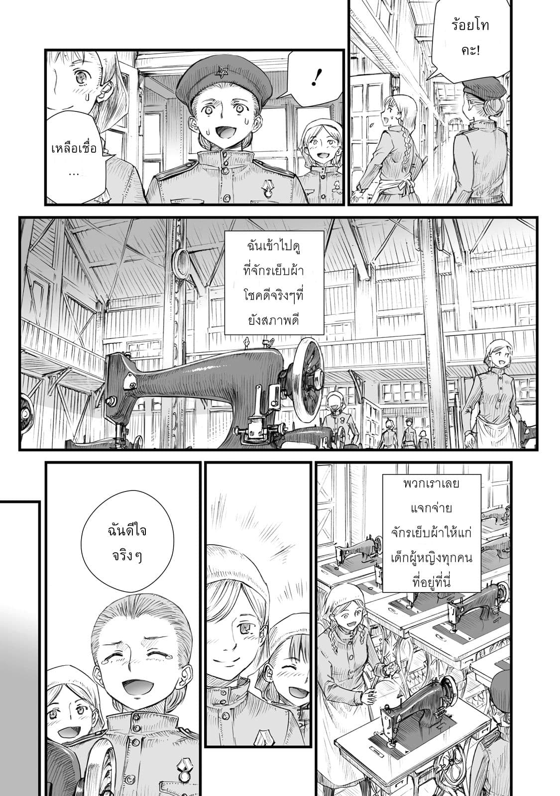 Senso wa onna no kao o shite inai 1-วาเล็นติน่า บราติโคว่า