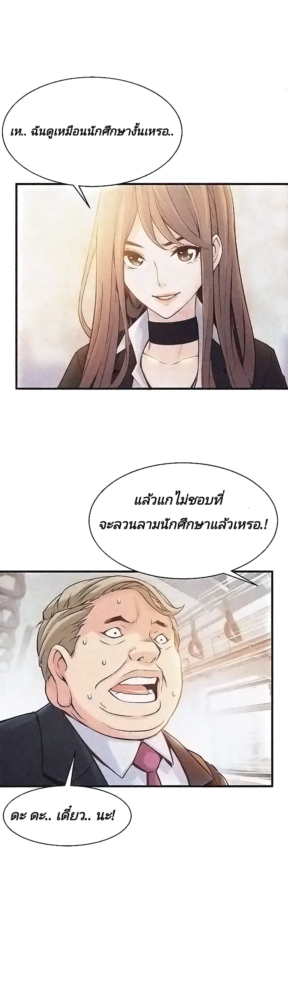 Weak Point 2-2