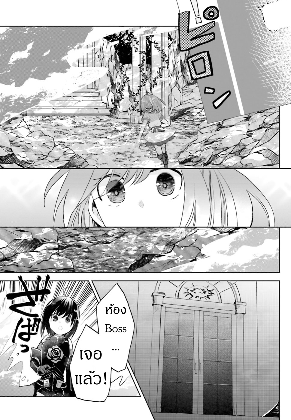 Itai no wa Iya nanode Bogyo-Ryoku ni Kyokufuri Shitai to Omoimasu ตู้เย็น 6-6