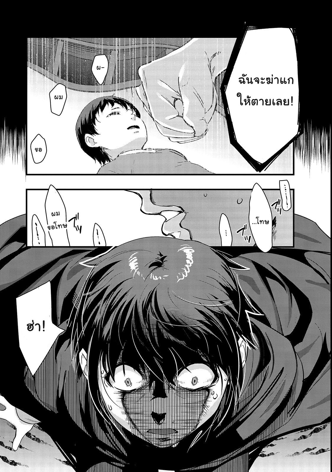 Hazure Waku no Joutai Ijou Skill de Saikyou ni Natta Ore ga Subete wo Juurin Suru made 2-ซากปรักหักพัง