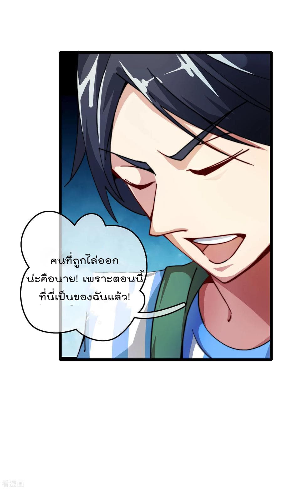 I am The Richest  in The World ข้านี่แหละจะรวยที่สุดในโลก! 29-29