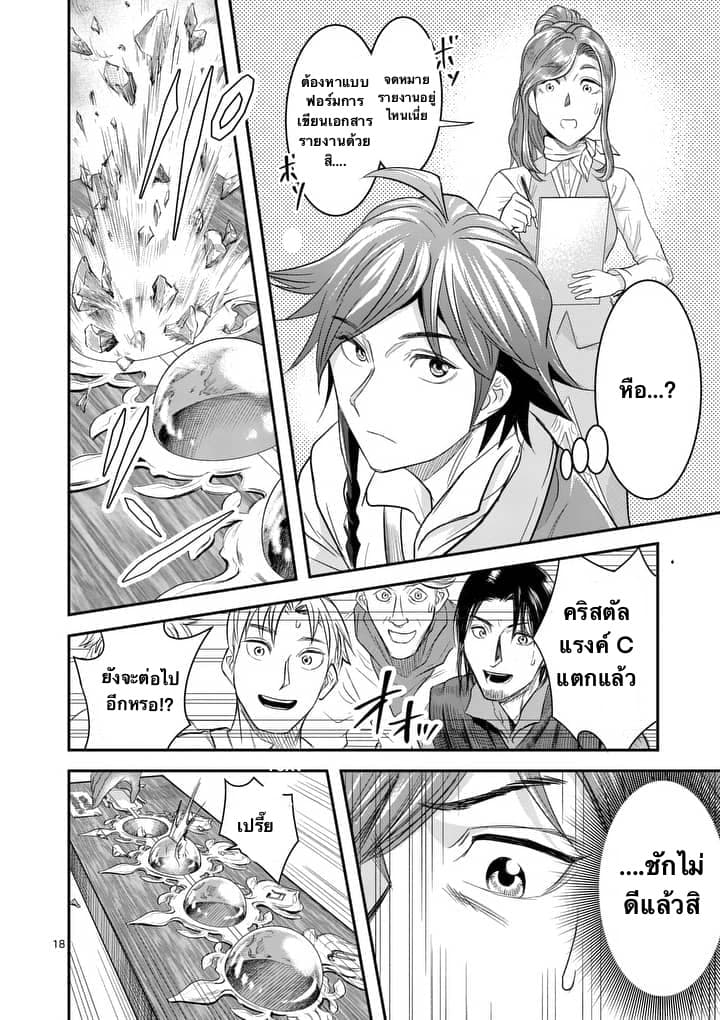 100-nin no Eiyuu o Sodateta Saikyou Yogensha wa, Boukensha ni Natte mo Sekaijuu no Deshi kara Shitawarete Masu 5.2-5.2