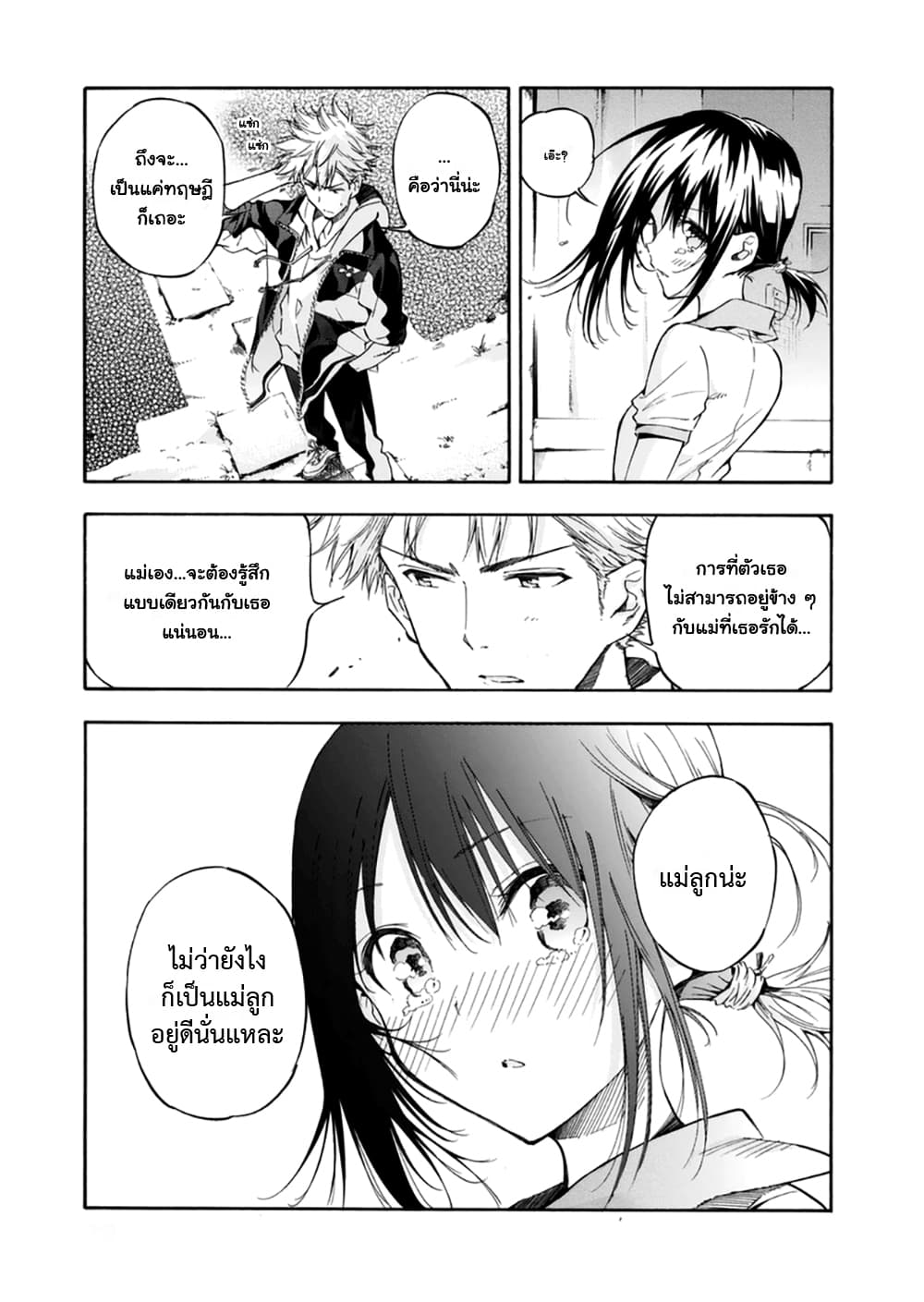 Hanebado! - แบดมินตันของฮาเนะซากิ อายาโนะ 13-ไม่ต้องอยู่คนเดียวอีกแล้วนี่นา