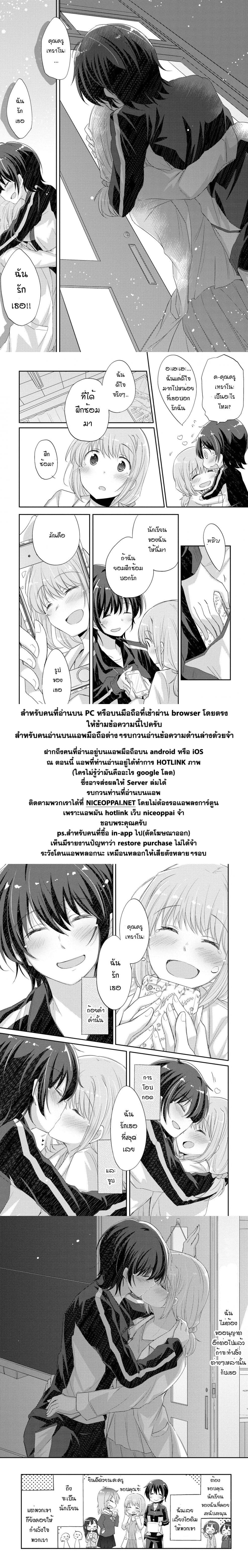 Hayama Sensei To Terano Sensei Ha Tsukiatteiru 3-ไม่ต้องขออนุญาต